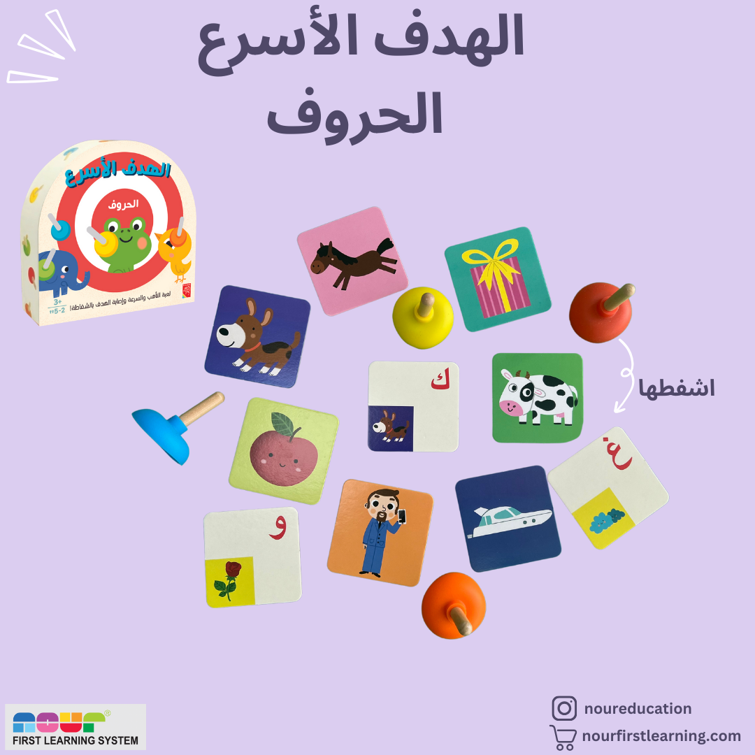 صندوق اللغة العربية الشامل