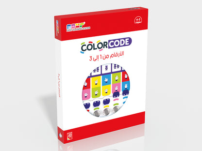 Colourcode - الأرقام من 1 إلى 3