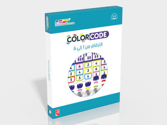 Colourcode - الأرقام من 1 إلى 6