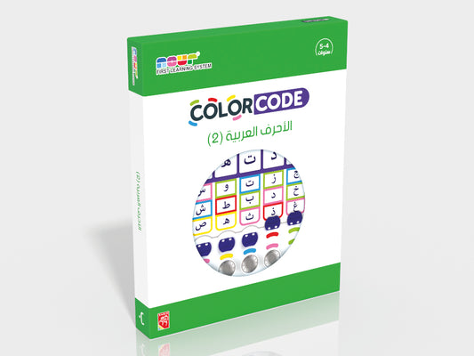 Colourcode - الأحرف العربية (2)