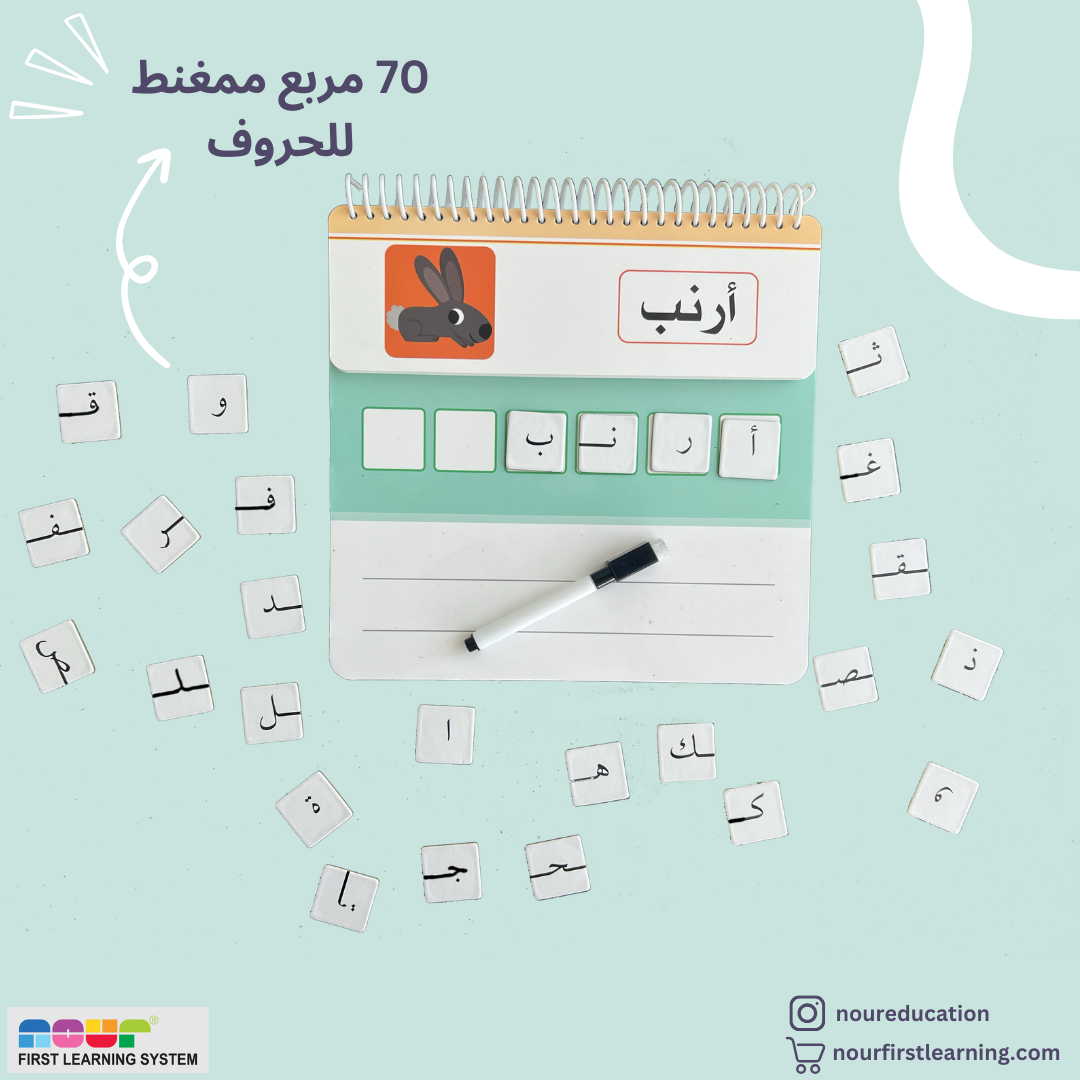 أتعلم كتابة وتهجئة الكلمات