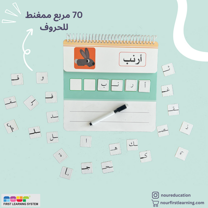 أتعلم كتابة وتهجئة الكلمات