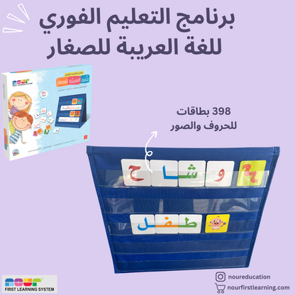 صندوق اللغة العربية الشامل