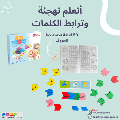 صندوق اللغة العربية المبسط