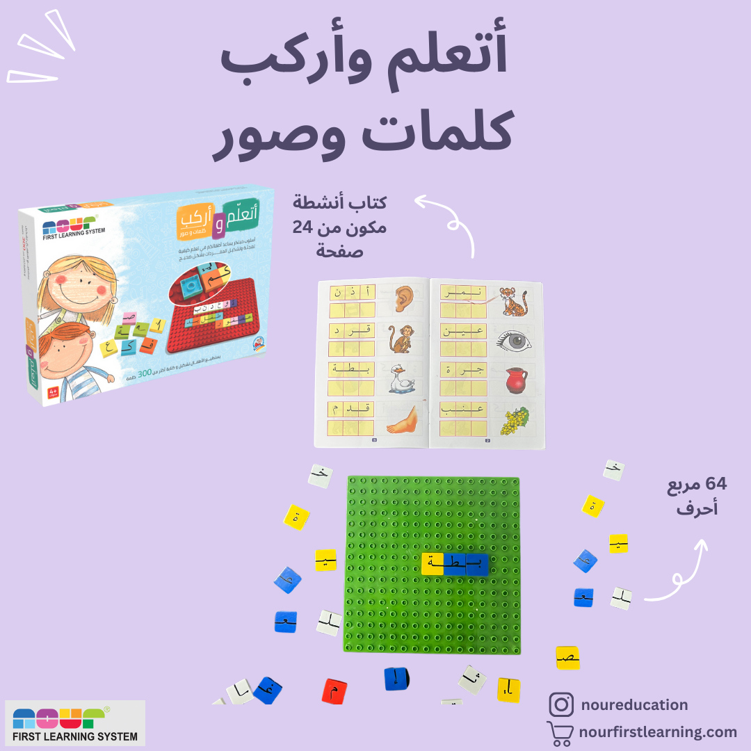 صندوق اللغة العربية الشامل