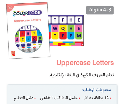 Colourcode - Uppercase Letters