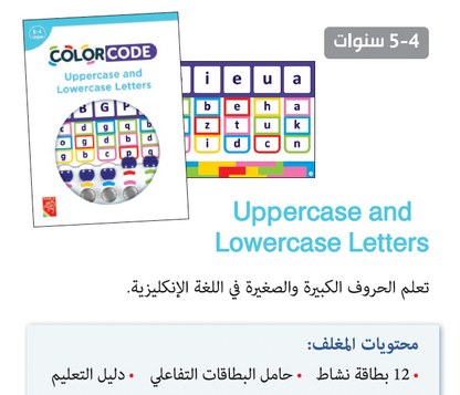 Colourcode - Uppercase and Lowercase Letters