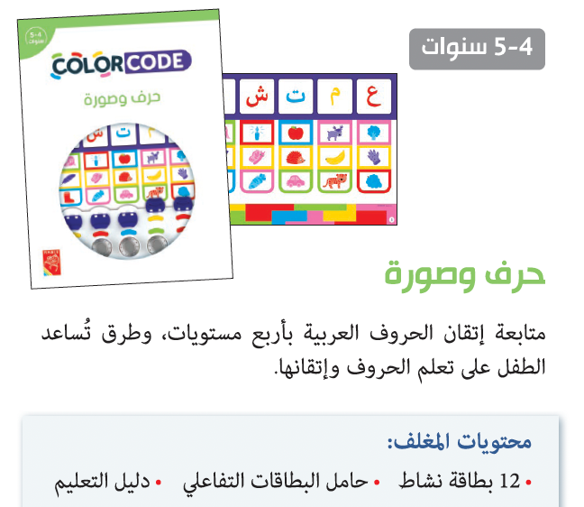 Colourcode - حرف وصورة