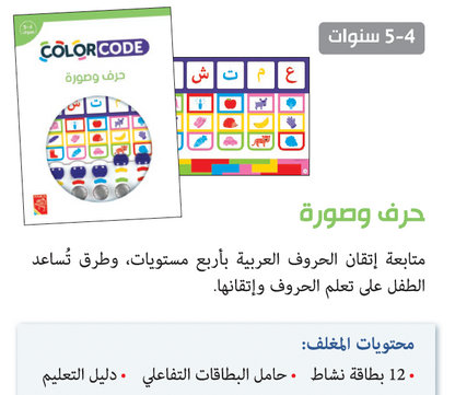 Colourcode - حرف وصورة