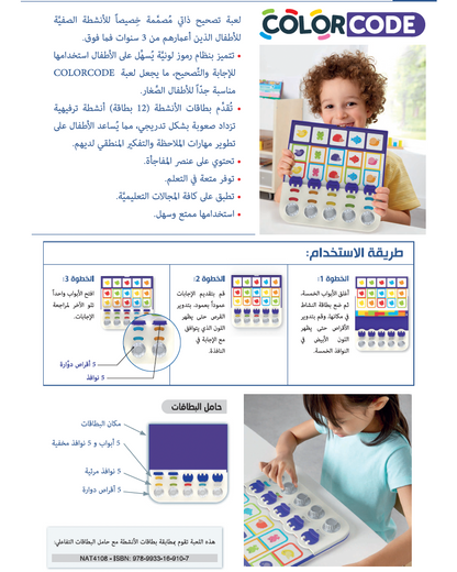 COLORCODE حامل البطاقات