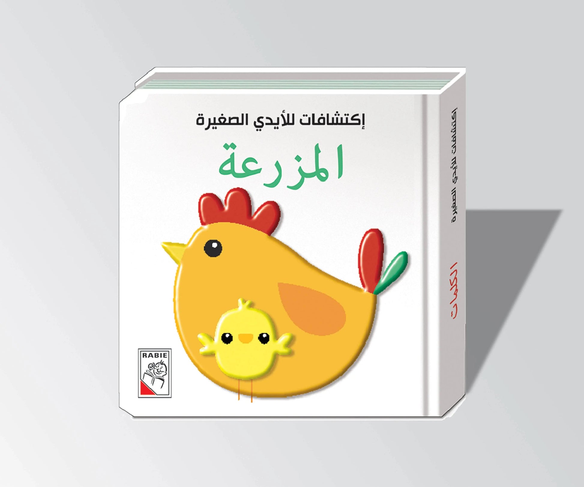 Dar Rabie Publishing Shop