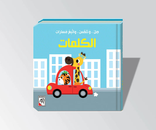 Dar Rabie Publishing Shop