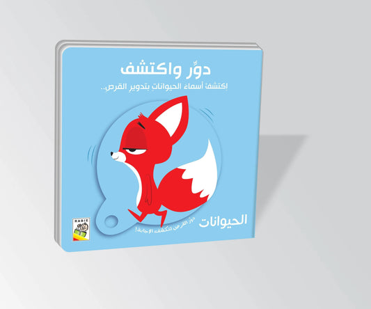 Dar Rabie Publishing Shop