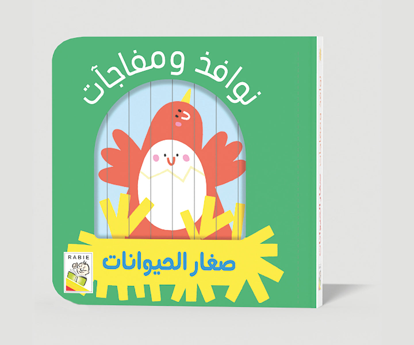 صغار الحيوانات – Nour First Learning