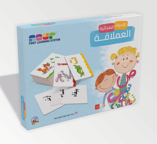 Dar Rabie Publishing Shop الأحرف الهجائية العملاقة