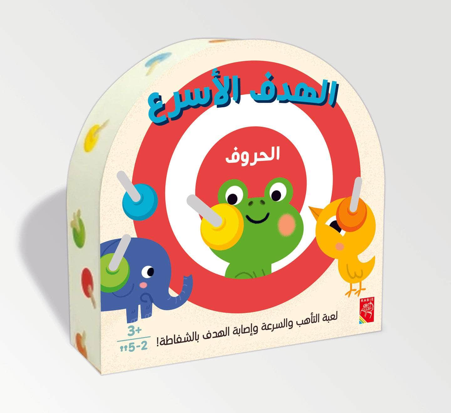 Dar Rabie Publishing Shop الهدف الأسرع - الحروف