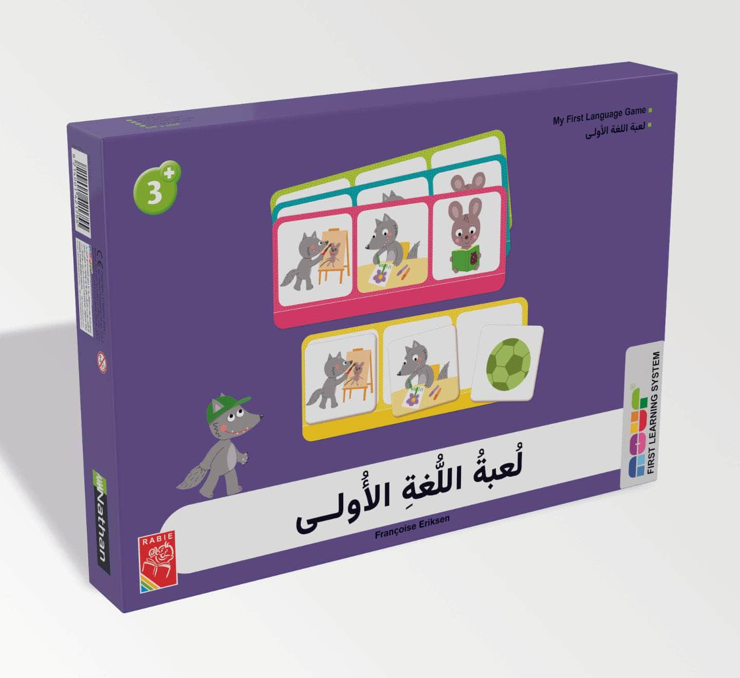 Dar Rabie Publishing Shop لعبة اللغة الأولى