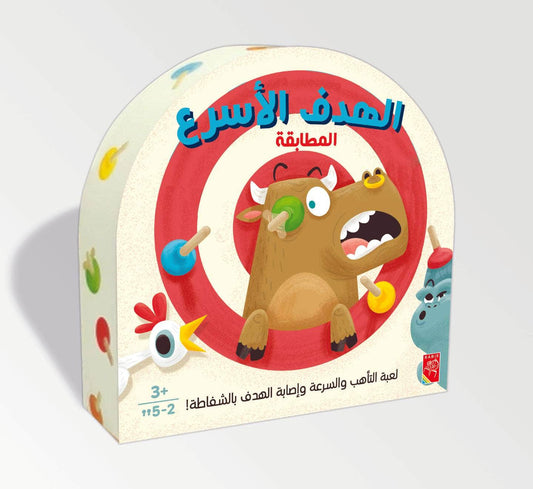 Dar Rabie Publishing Shop الهدف الأسرع - المطابقة