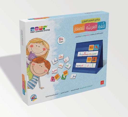 Dar Rabie Publishing Shop برنامج التعليم الفوري للغة العريبة للصغار