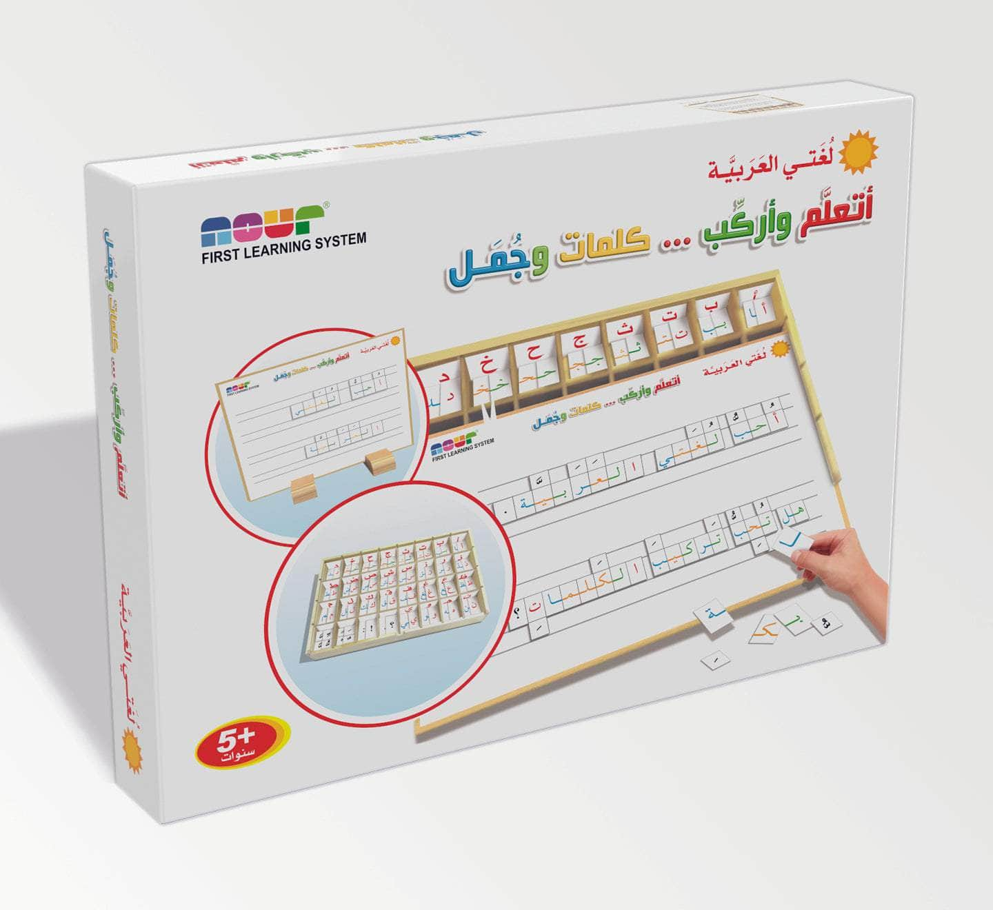 Dar Rabie Publishing Shop أتعلم وأركب كلمات وجمل