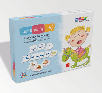 Dar Rabie Publishing Shop أركب وأتعلم الكلمات