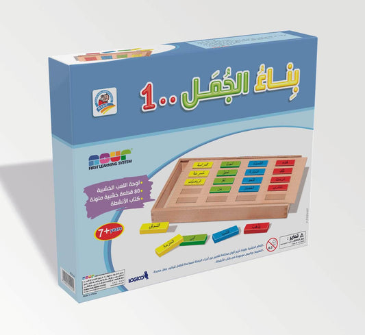 Dar Rabie Publishing Shop بناء الجمل 1